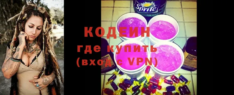 Кодеиновый сироп Lean Purple Drank  Александровск-Сахалинский 