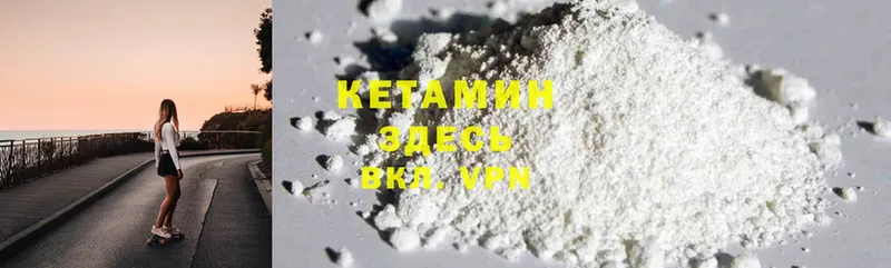 КЕТАМИН ketamine  Александровск-Сахалинский 